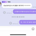 [NCT즌] <b>밀당</b>이라며..