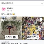 [세븐틴] 얼굴책 진짜 <b>하아</b>.. ㅋ