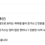 [댓글부탁해] 너네 소녀재판 웹툰 작가 알고있냐??