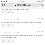 으~ 판녀들 ㅈㄴ 역겨워 톡선 보는데