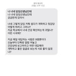 이거 거의 <b>협박</b>아니냐