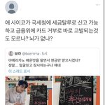[NCT즌] 개웃기네