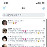 [더보이즈] 하... <b>디엠</b> 리밋 걸릴듯