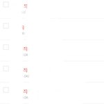 근데 나 <b>타</b><b>팬</b>인데