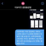 [더보이즈] 음<b>총팀</b>에도 디엠 보냈어!