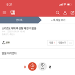 에휴 스키즈