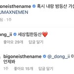 [아이콘] 누가 아싸콘이야ㅠ 김동혁 핵인싸네....