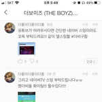[더보이즈] 멜론도 썼다