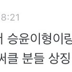 [트레저] 박쥰 센스 머야;;