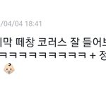 [트레저] 드뎌 궁금증이 <b>풀림</b>