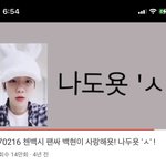백현이 팬싸 ㄹㅈㄷ는 이거지