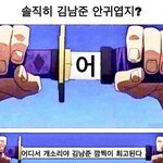 [방탄소년단] 우리<b>버스</b> 남쥬니ㅋㅋㅋㅋ