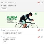 와 얘네 <b>수진</b> 왜이렇게 싫어함?
