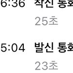 7분통화는 걍 <b>짱친</b>이랑 통화 아니냐고