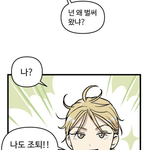 집이없어라는 <b>웹툰</b> 아냐