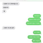 [드루와] <b>혈육</b>과 문자한 내용 공개 ^.^