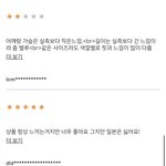 <b>유니클로</b> 후기보는데