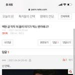 <b>아진</b>ㄴ자 이새기 존ㄴ나 개웃기네 미쳤냐