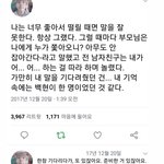 백현이 예전 팬싸 후긴데