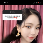 카리나 눈화장