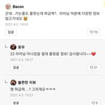 찬열 군대가는 건 알아도 백현은 <b>모름</b>