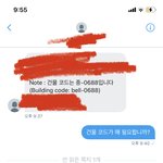 [NCT즌] ㅅㄷ <b>외국인</b>한테양도하는데 건물 코드가 머여