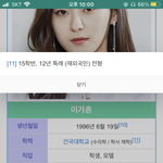 핱시 이가흔 재외국민<b>전형</b>이네