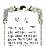 [BTOB] 비투비가 준 <b>상들</b>