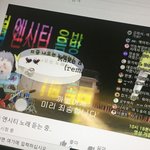 [NCT즌] 아 <b>니</b>네 당장 이거 들으셈