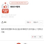 근데 <b>아미</b>들
