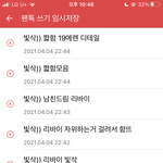 [진격의거인] 빛삭 <b>임시</b>저장글 모으는 중