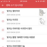 [진격의거인] 11시에 올릴 <b>빛삭</b> 골라봐