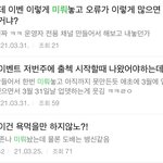 [댓글부탁해] <b>네이버</b>공식카페 부정적댓글적었다는이유로 인게임정지를...