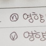 [이것좀봐줘] 깡 듣고 글씨 이<b>따구</b>로 씀;;