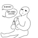 <b>세지</b>는 어케공부하냐?