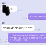[NCT즌] 와 개깜짝놀<b>랫네</b> ㅡㅡ 이제노 진짜