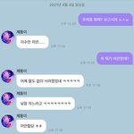 [NCT즌] 이거 <b>이름</b> 안 바뀜???아;;