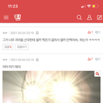[더보이즈] 재현이 톡<b>선</b>글 <b>이</b> 댓글 개웃김