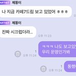 [NCT즌] 이제노랑 나는 <b>운명</b>임