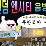 [NCT즌] 두고가 나온다길래 들어갔는데