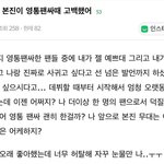 [드루와] 내 본진이 <b>영통</b>팬싸<b>때</b> 고백했어