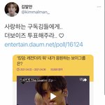 [더보이즈] 헐 넴드분이 투표독려 올려<b>주심</b>