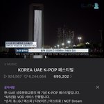 [NCT즌] <b>엔딩</b> 실화냐