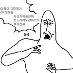 난 진짜 거짓웃음 못하겟음