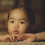 [트레저] 이 애기 <b>은서</b> 맞지??