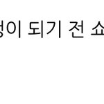 [NCT즌] 와 2위까지 <b>한</b> <b>줄</b>은 몰랐음