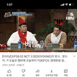 [NCT즌] <b>놀토</b> 제목 뭐야ㅋㅋㅋㅋㅋㅋ