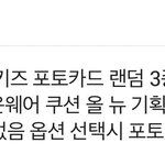 [스키즈] 선택사항없음으로 <b>산</b> 테<b>이</b>들 참고해...