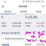 [<b>코인</b>] 움직이고있는 알수없는 상태의 <b>코인</b>