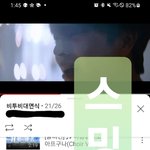 [BTOB] 자, 새벽반 멜디들 릴레이 스밍인증